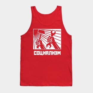 Socialism Tank Top